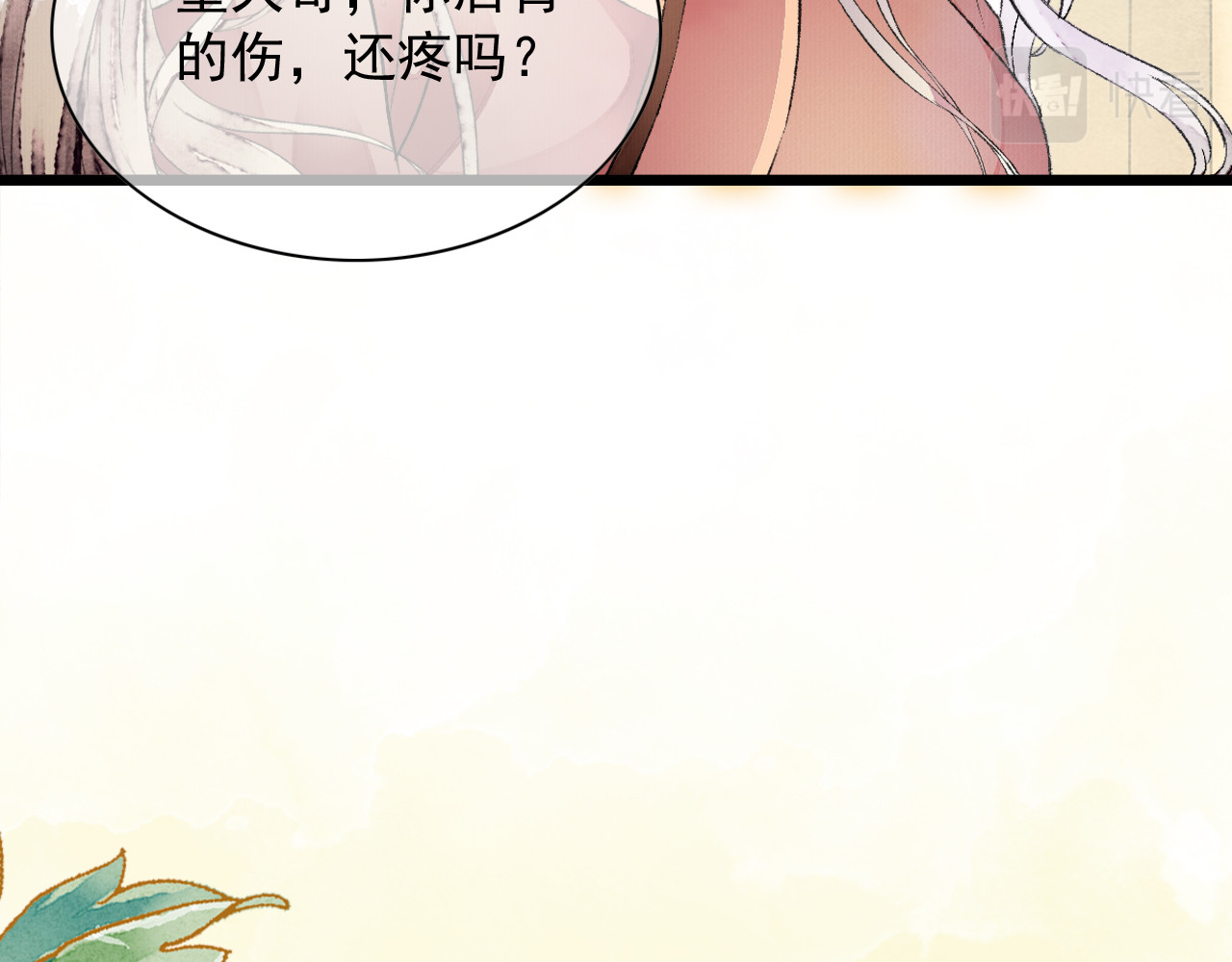 怨歌录 如何才能让她爱上我 第89页