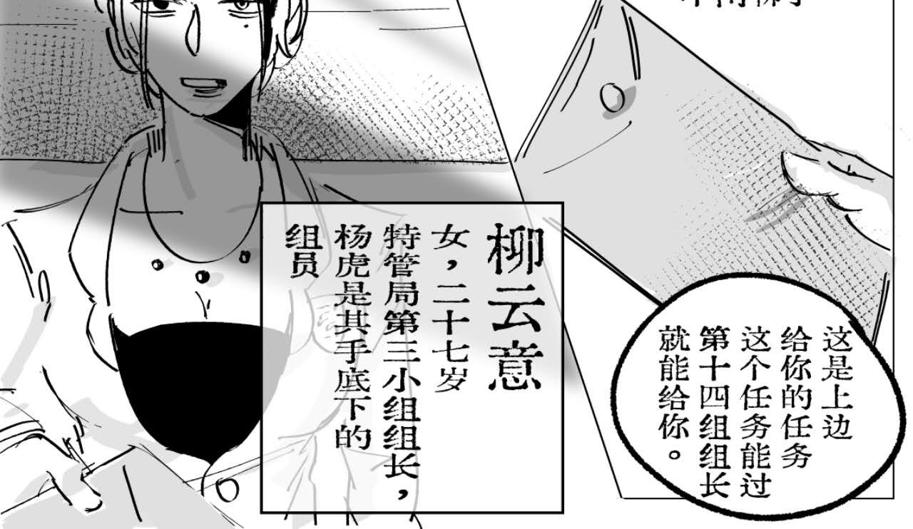 犬虎 第一话 第20页
