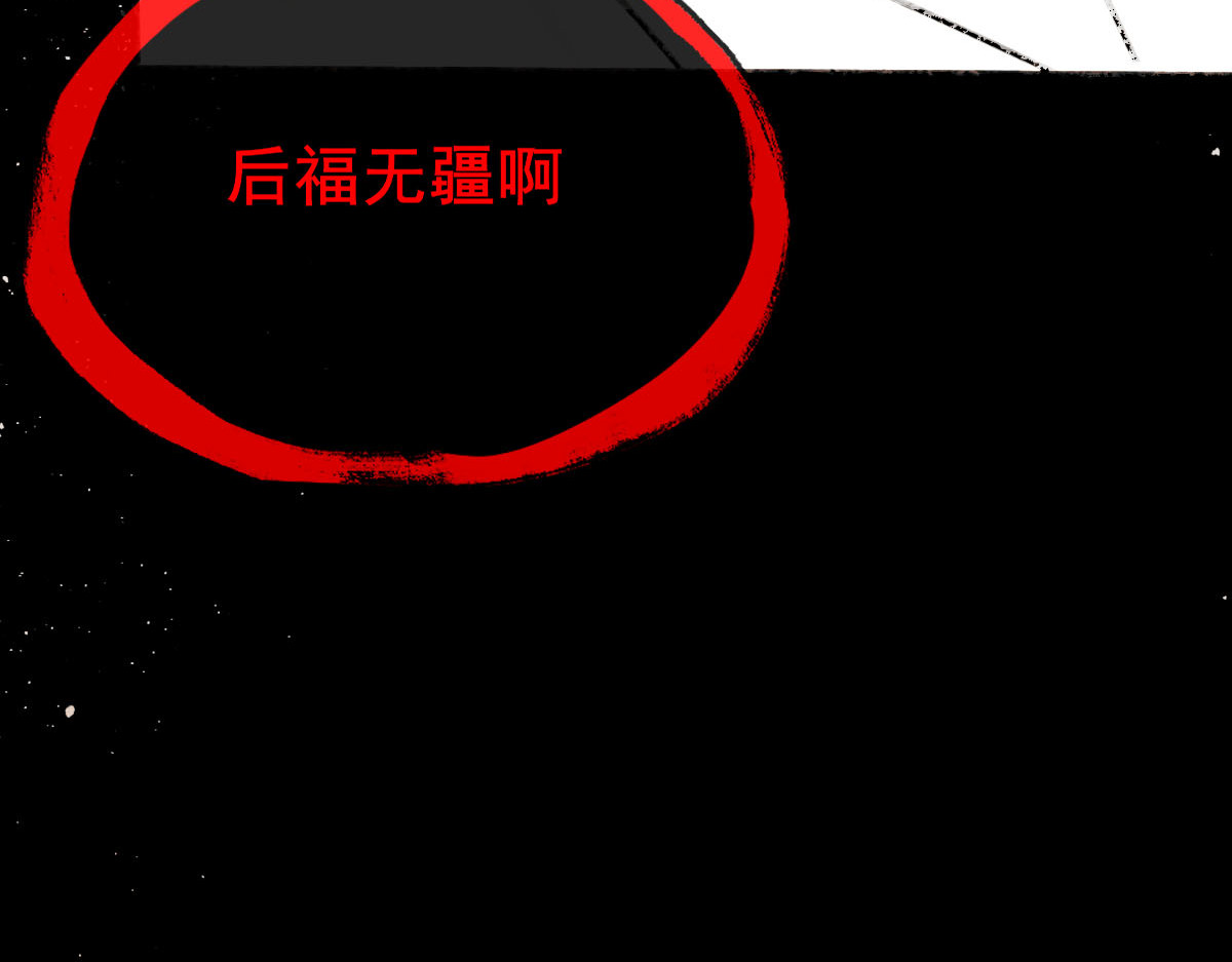 寻梦魂 第4话 关关【下】 第123页