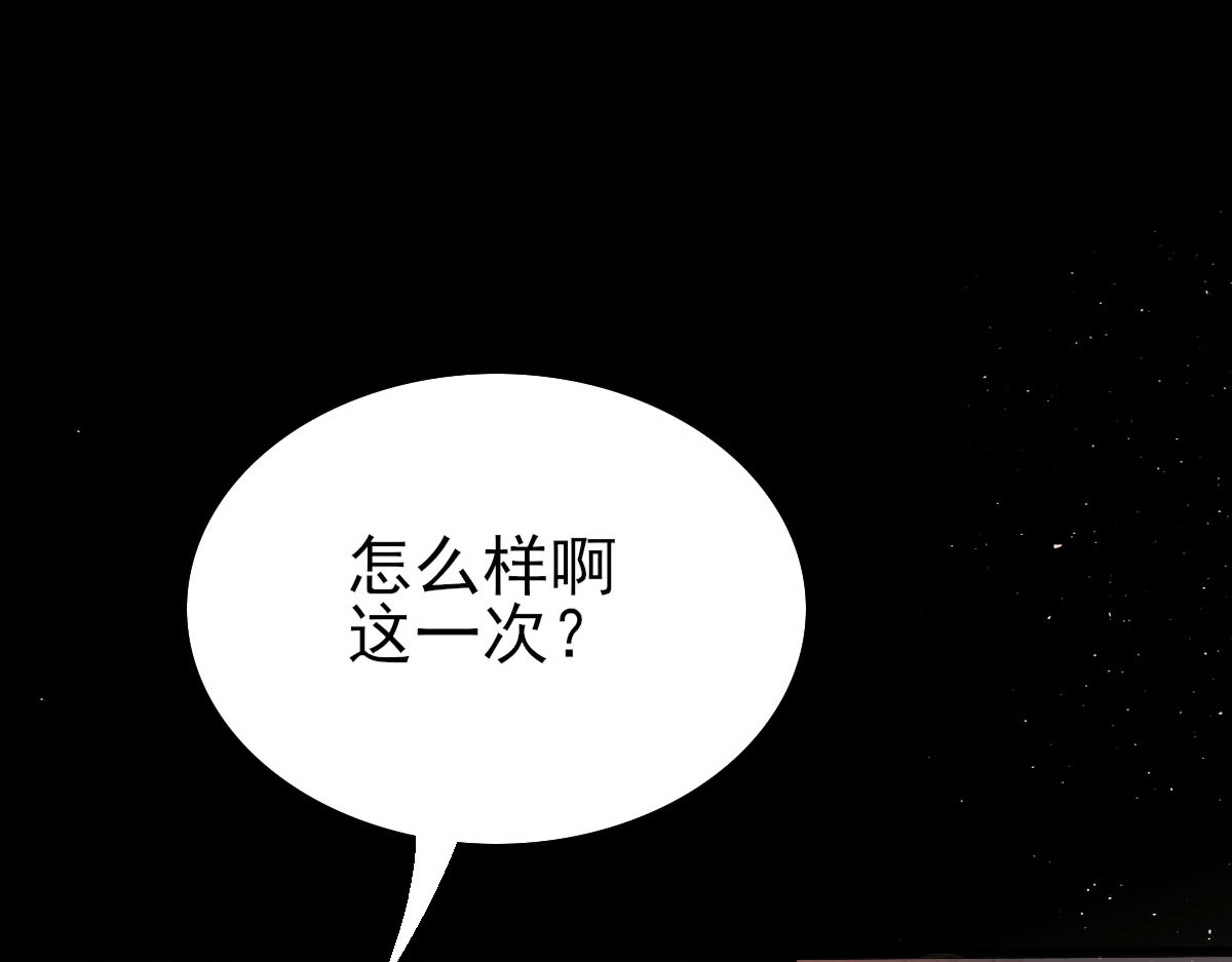寻梦魂 第4话 关关【下】 第161页