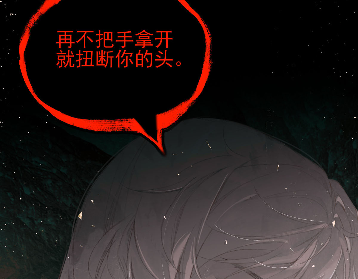 寻梦魂 第4话 关关【下】 第164页