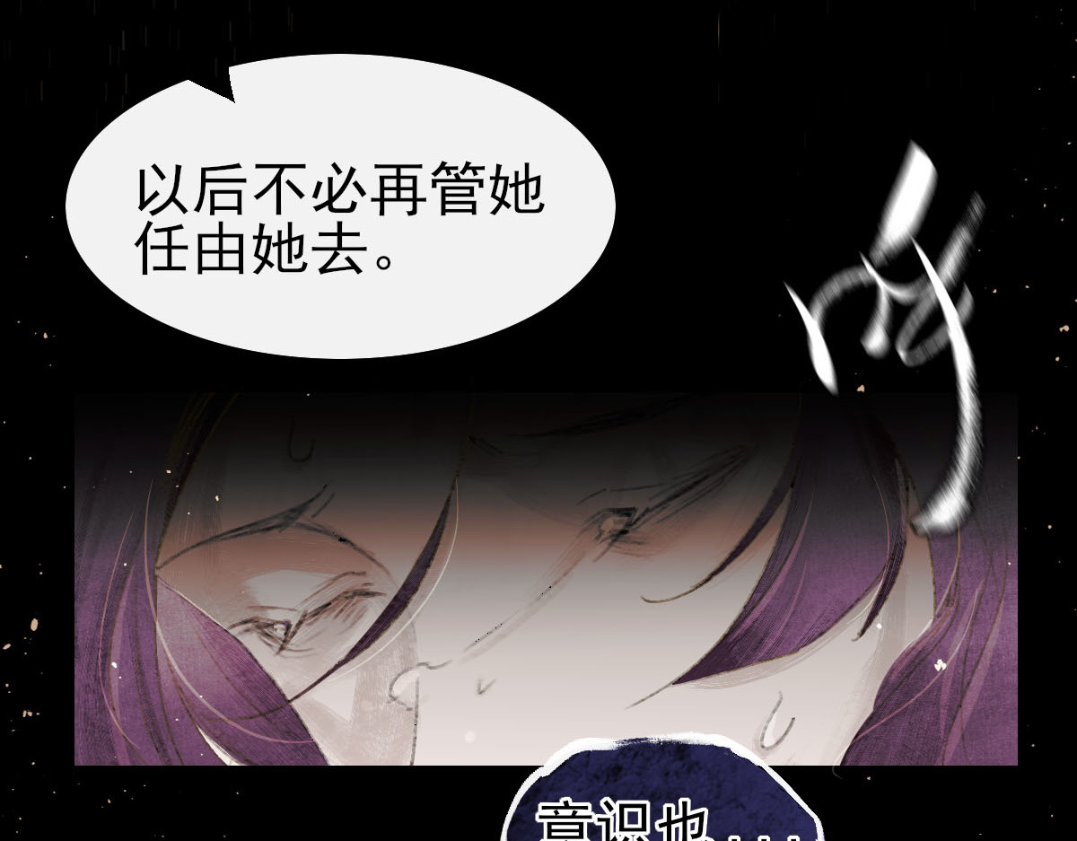 寻梦魂 第4话 关关【下】 第52页