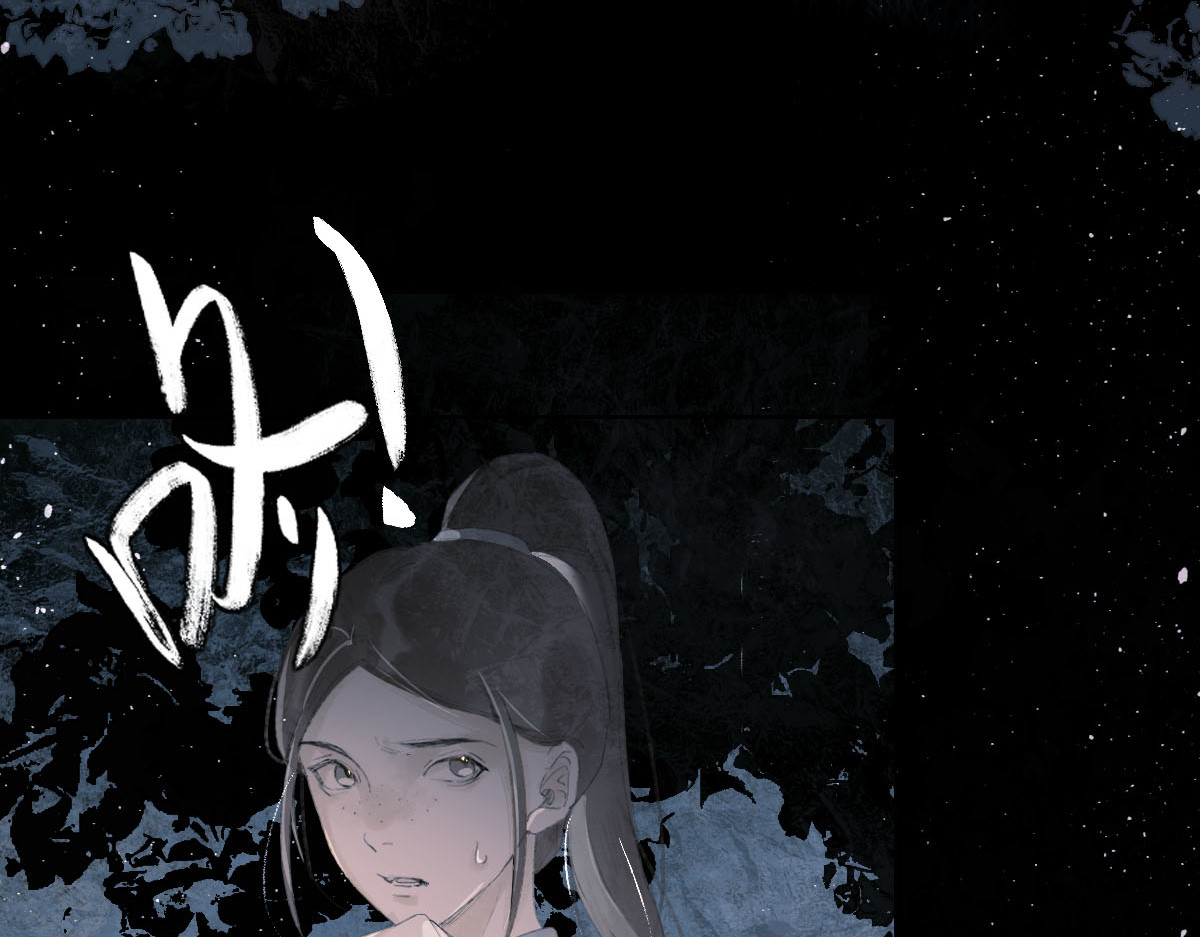 寻梦魂 第4话 关关【下】 第63页