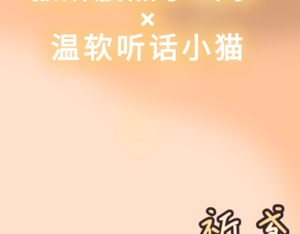 祈鸢 祈鸢预告 第20页