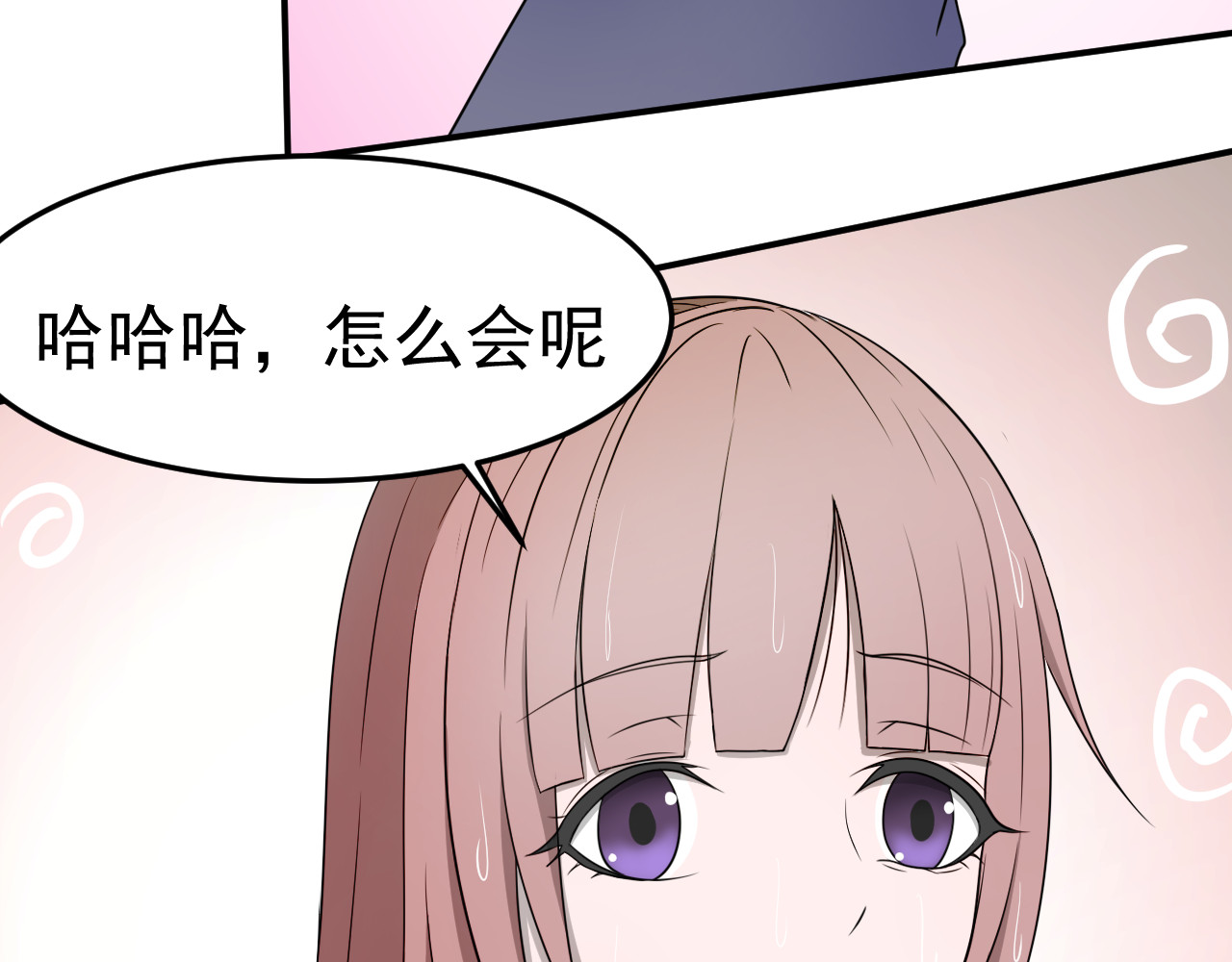 心之雨 1.雨天的约会 第11页
