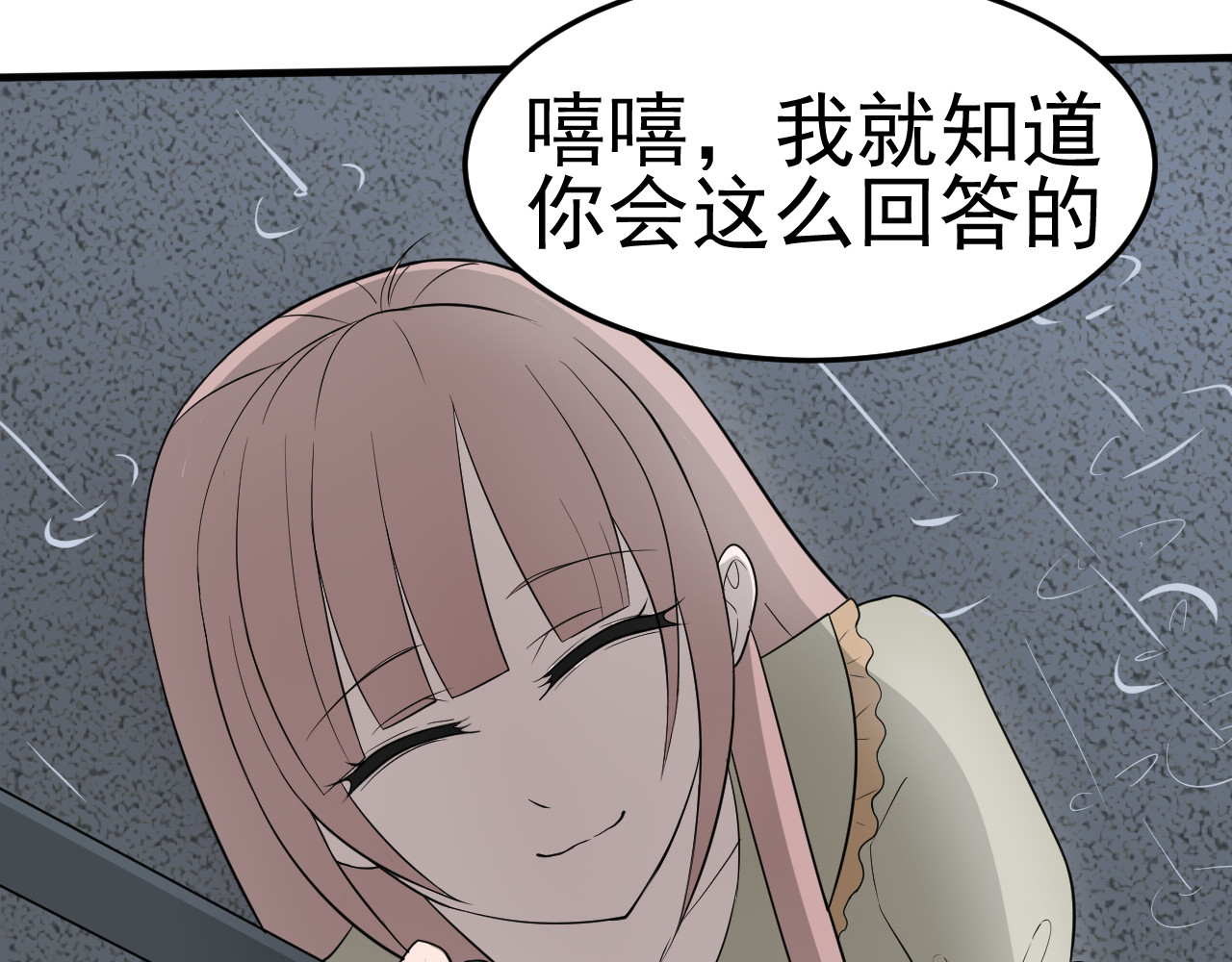 心之雨 1.雨天的约会 第16页