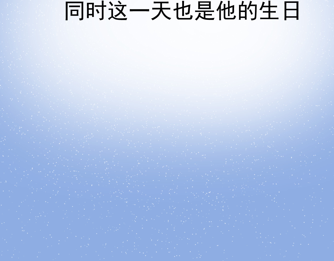 心之雨 1.雨天的约会 第30页
