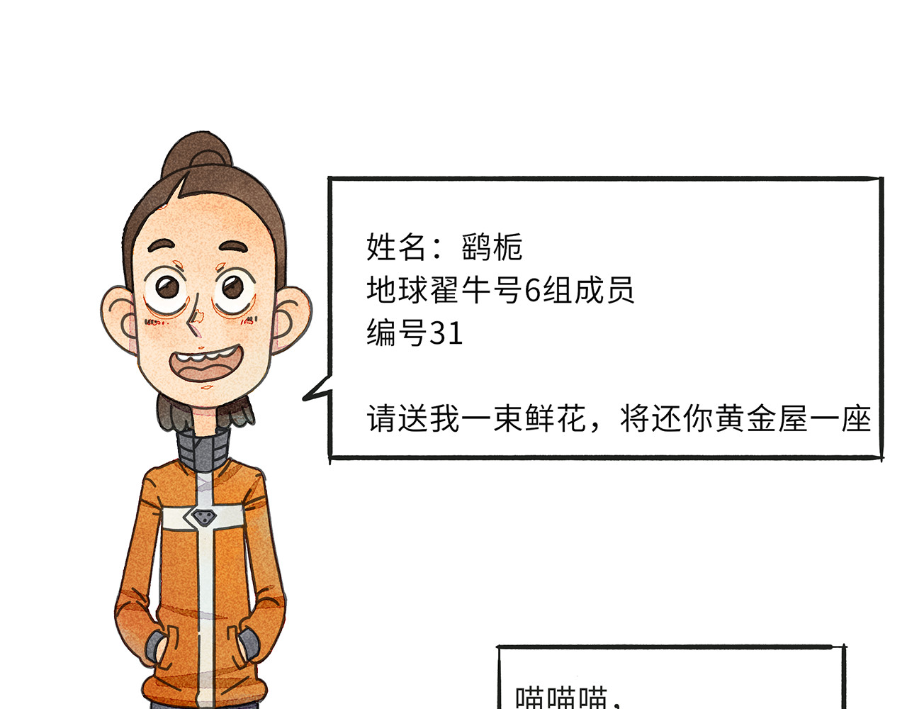 山海图 第2页
