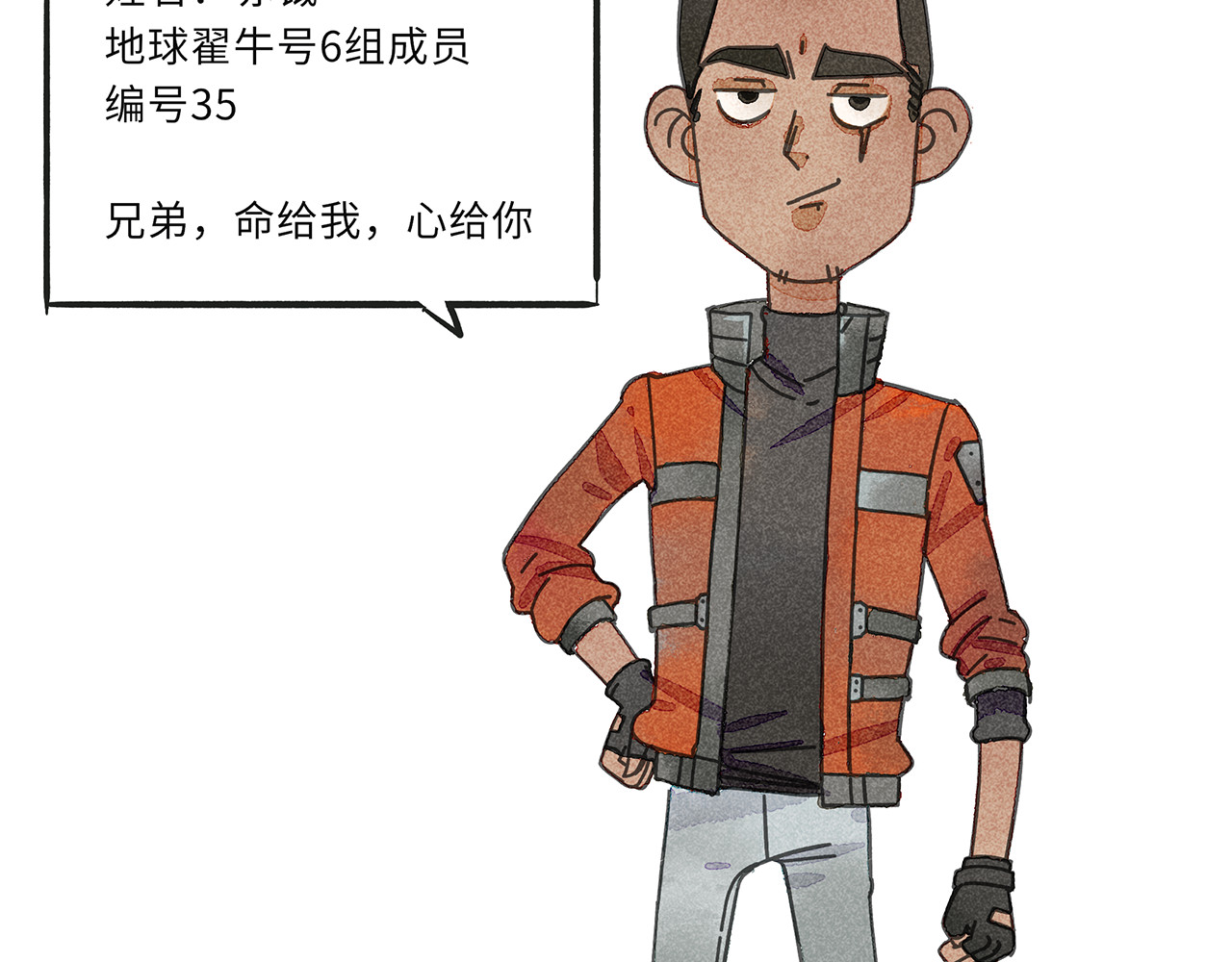 山海图 角色 第11页