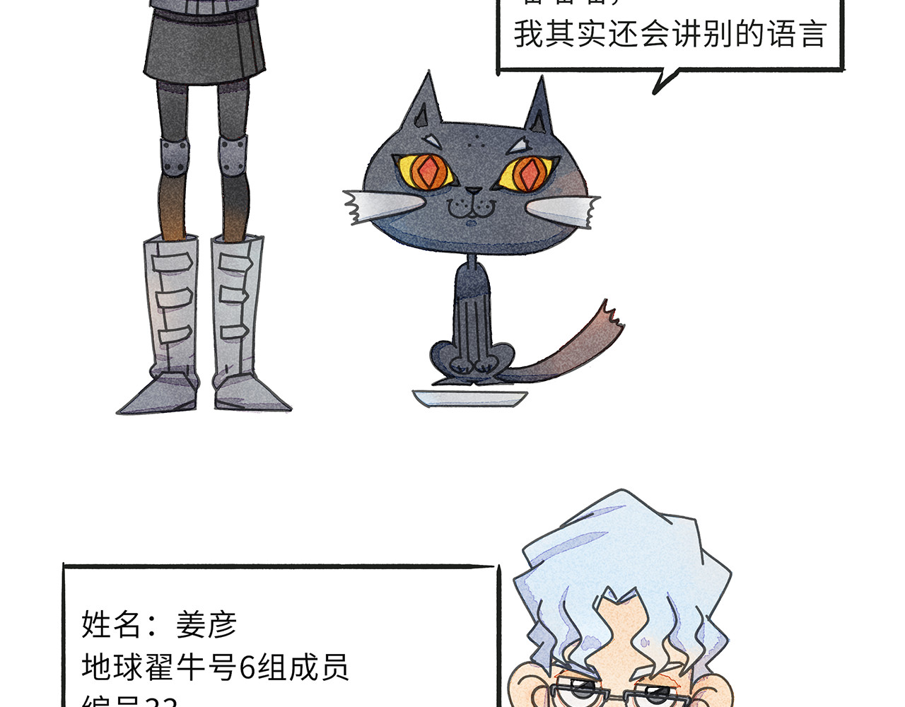 山海图 第3页