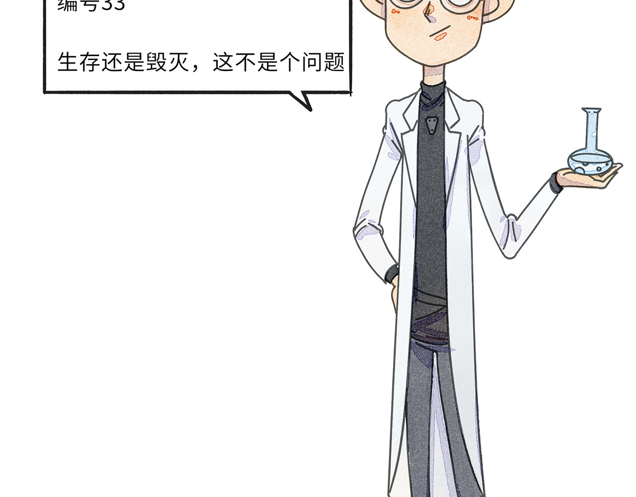山海图 第4页