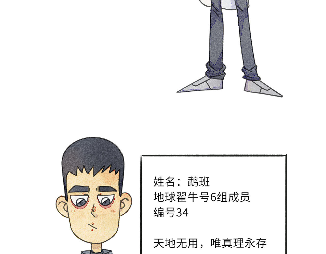 山海图 第5页