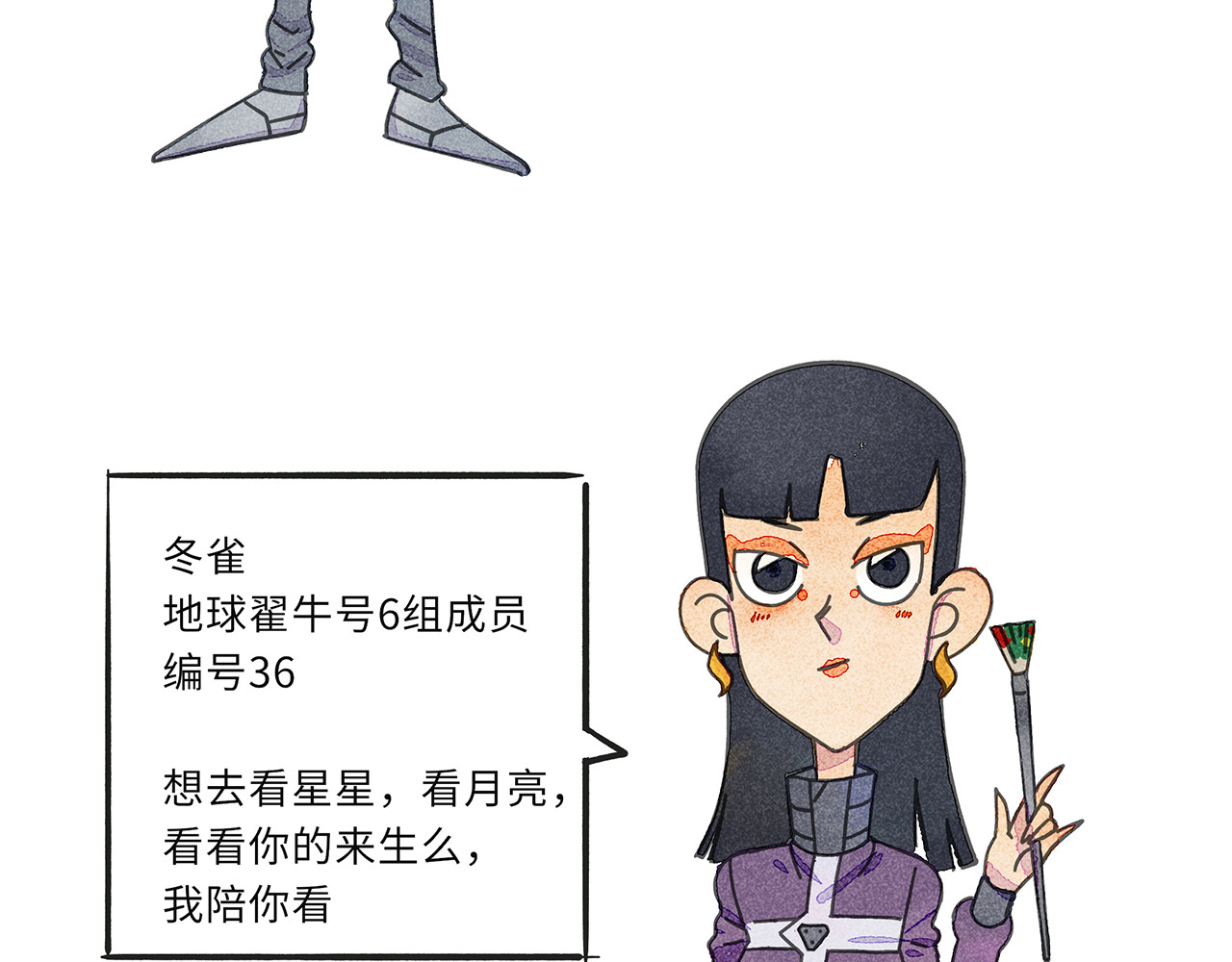 山海图 第7页