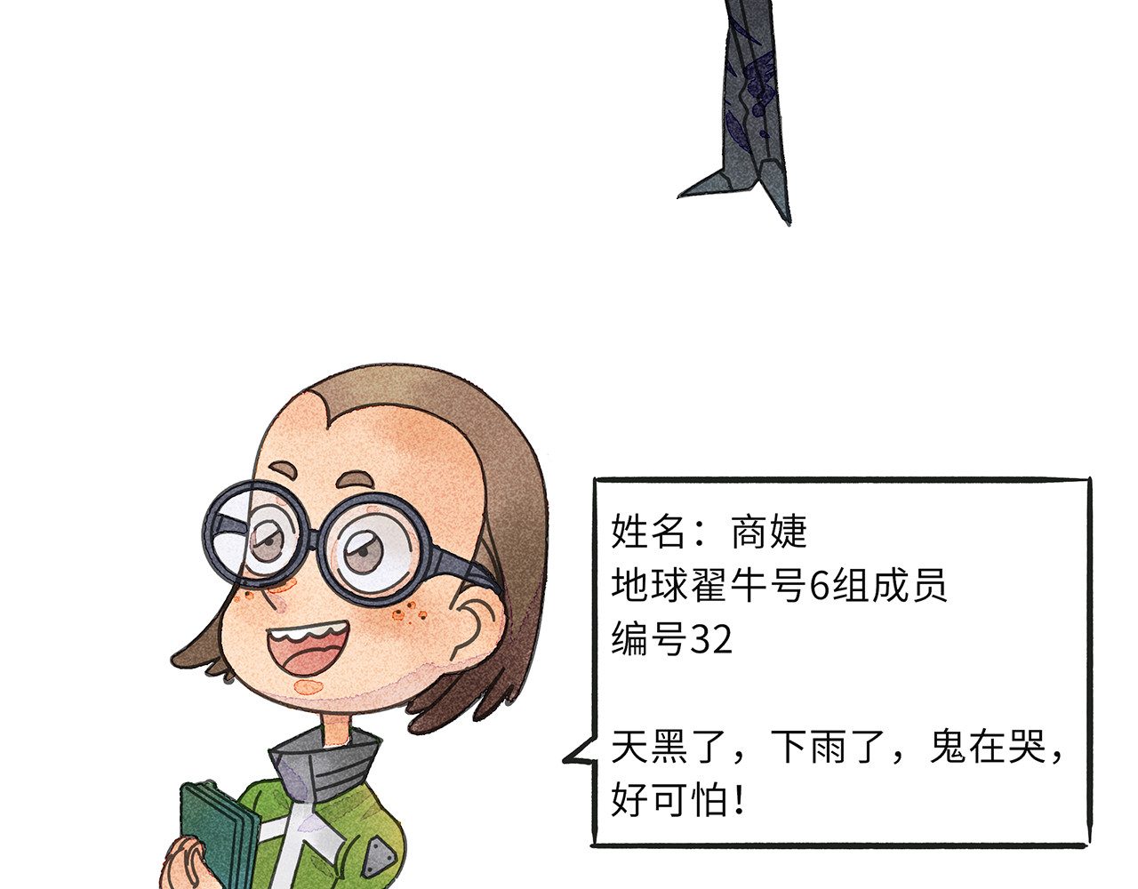 山海图 角色 第9页