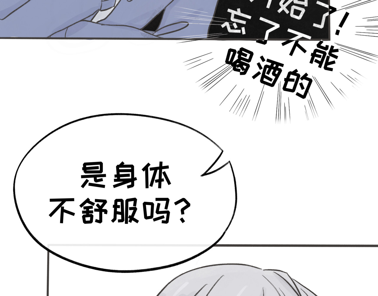 跟踪 倒霉的一天 第17页