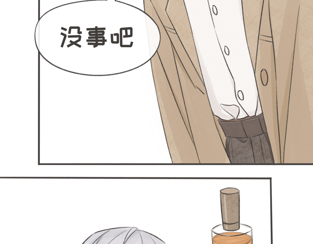 跟踪 倒霉的一天 第21页