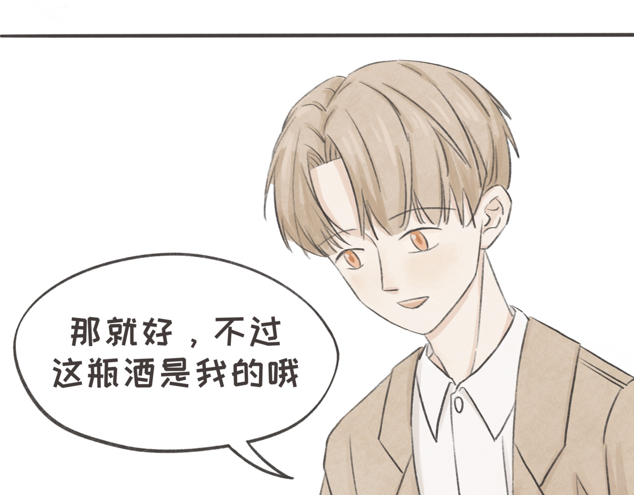 跟踪 倒霉的一天 第23页
