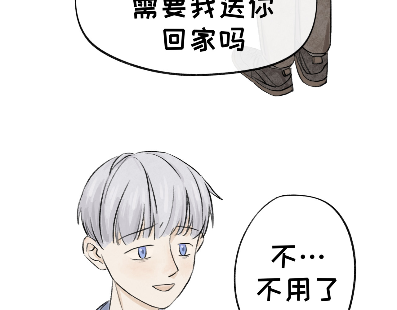 跟踪 倒霉的一天 第28页