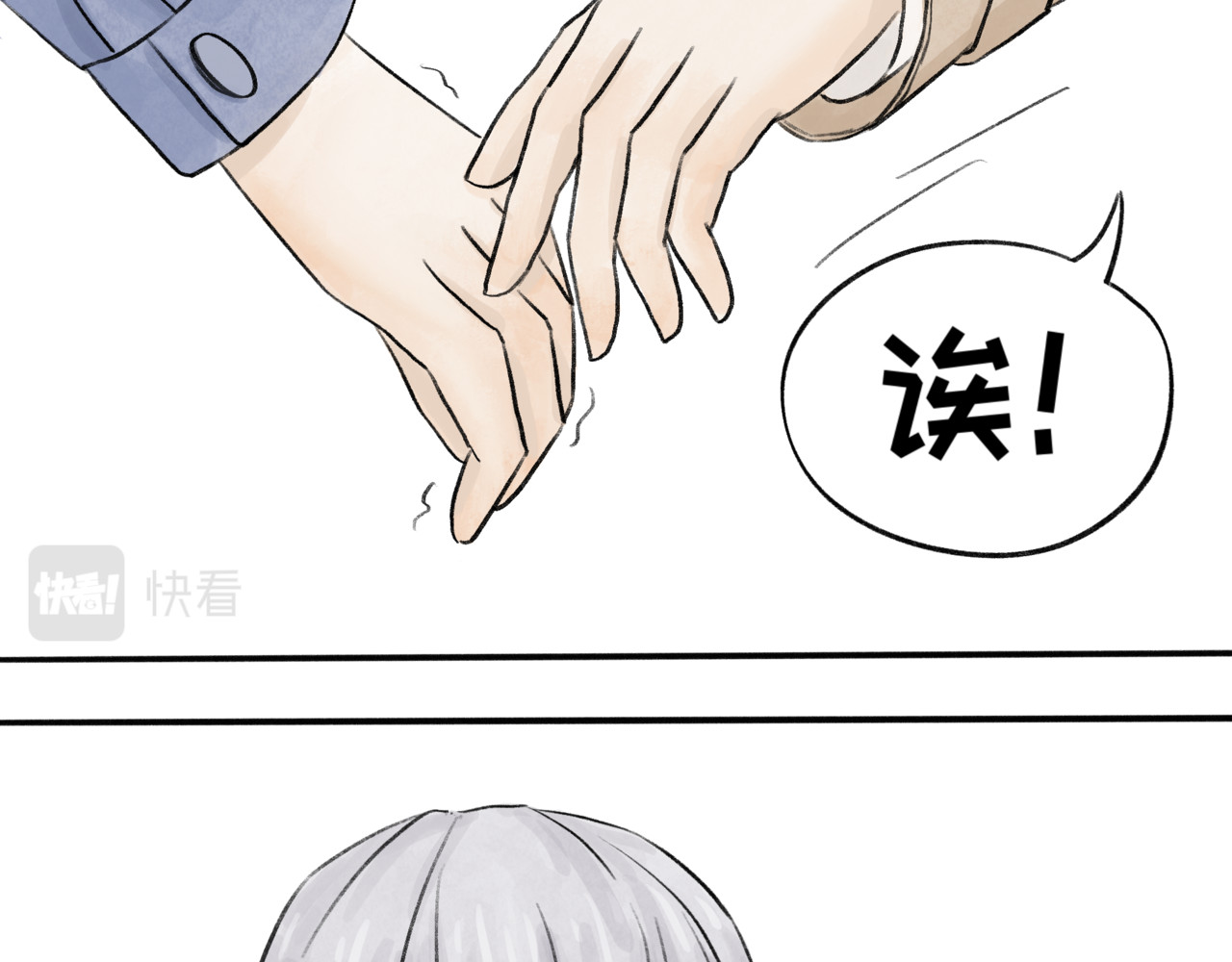 跟踪 倒霉的一天 第35页