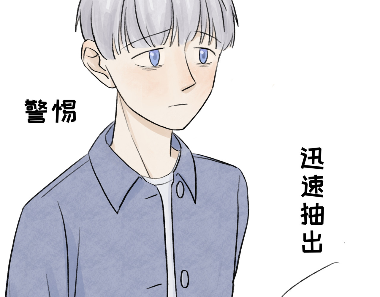跟踪 倒霉的一天 第36页