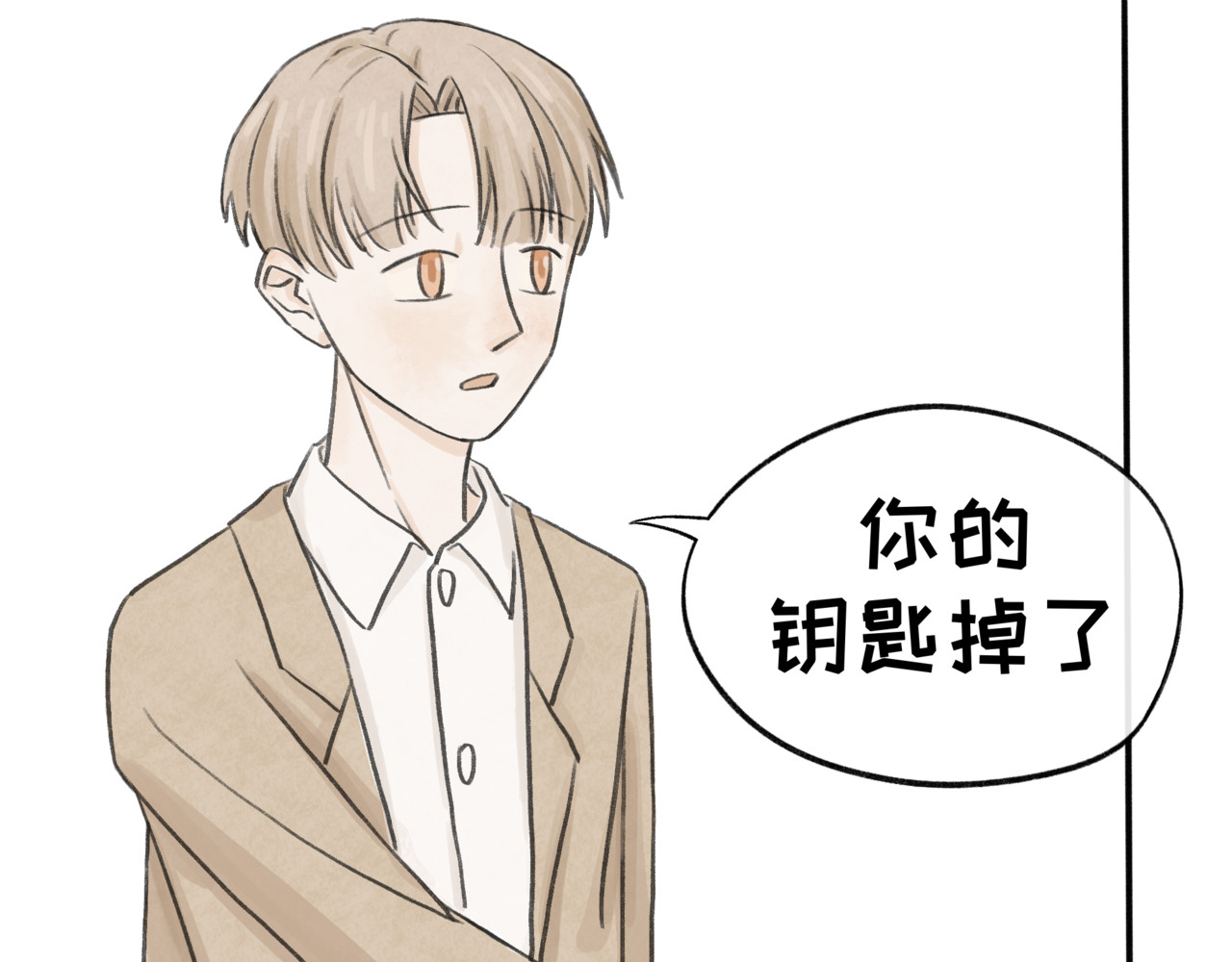 跟踪 倒霉的一天 第42页