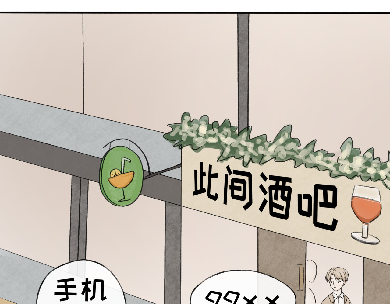 跟踪 倒霉的一天 第47页
