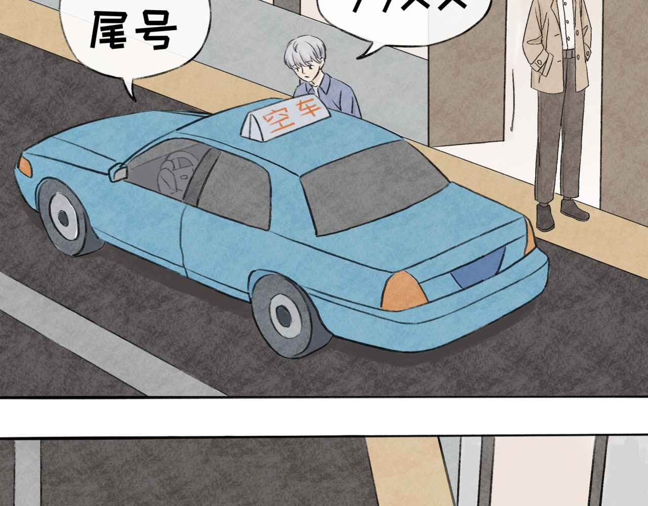 跟踪 倒霉的一天 第48页