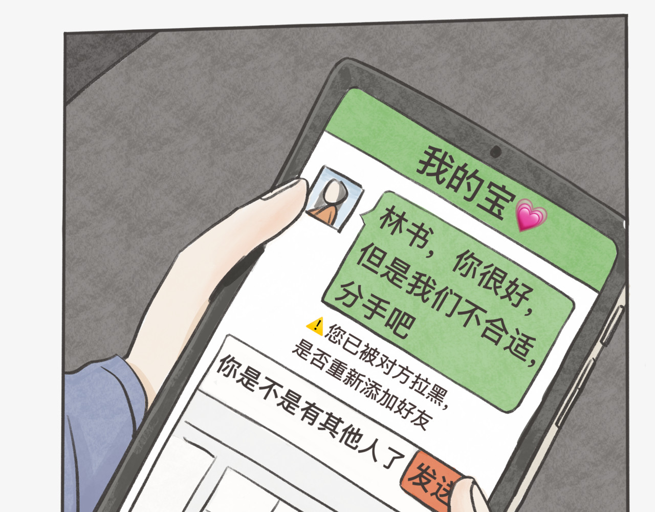 跟踪 第6页