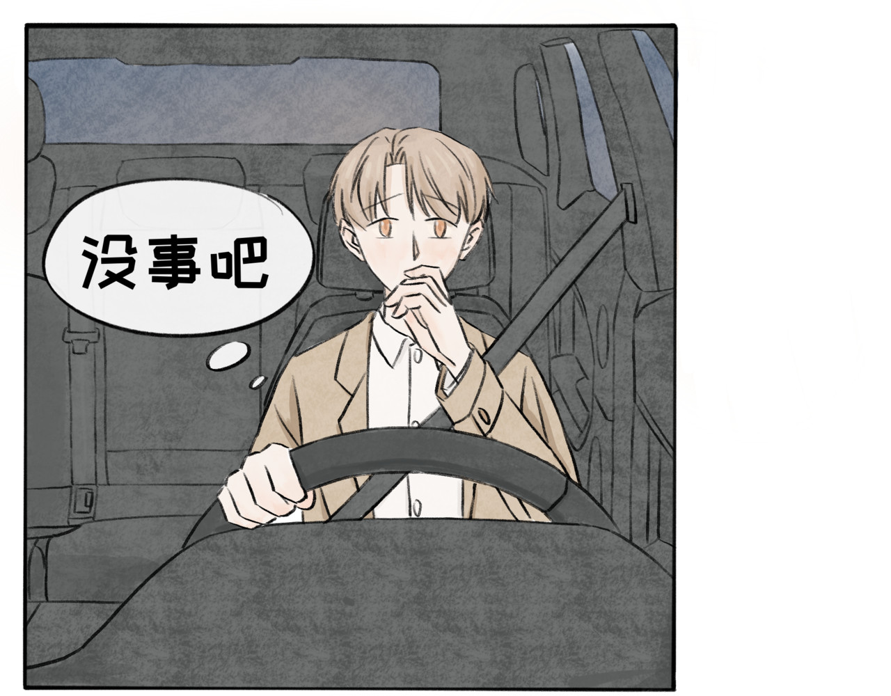 跟踪 倒霉的一天 第53页