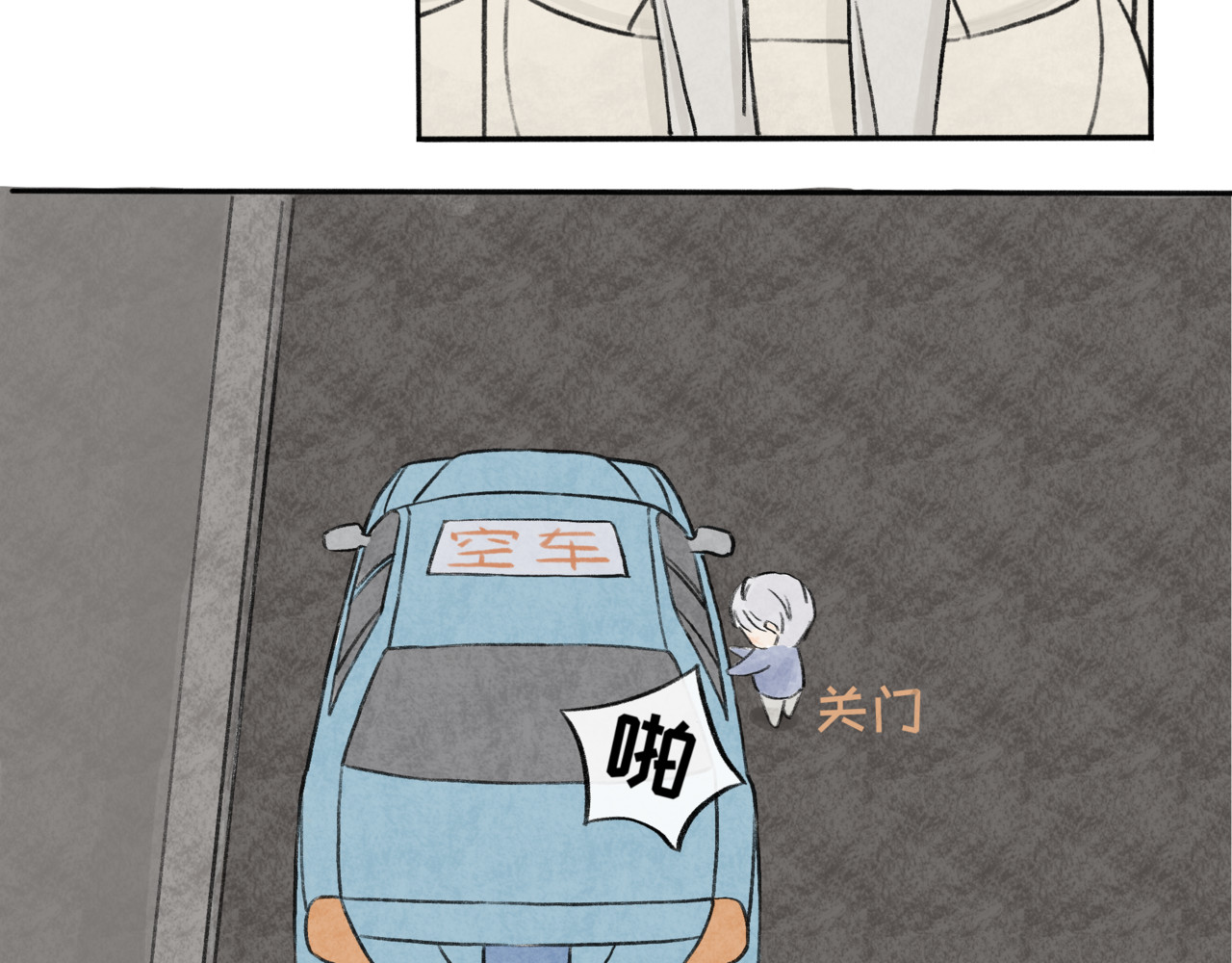 跟踪 倒霉的一天 第55页