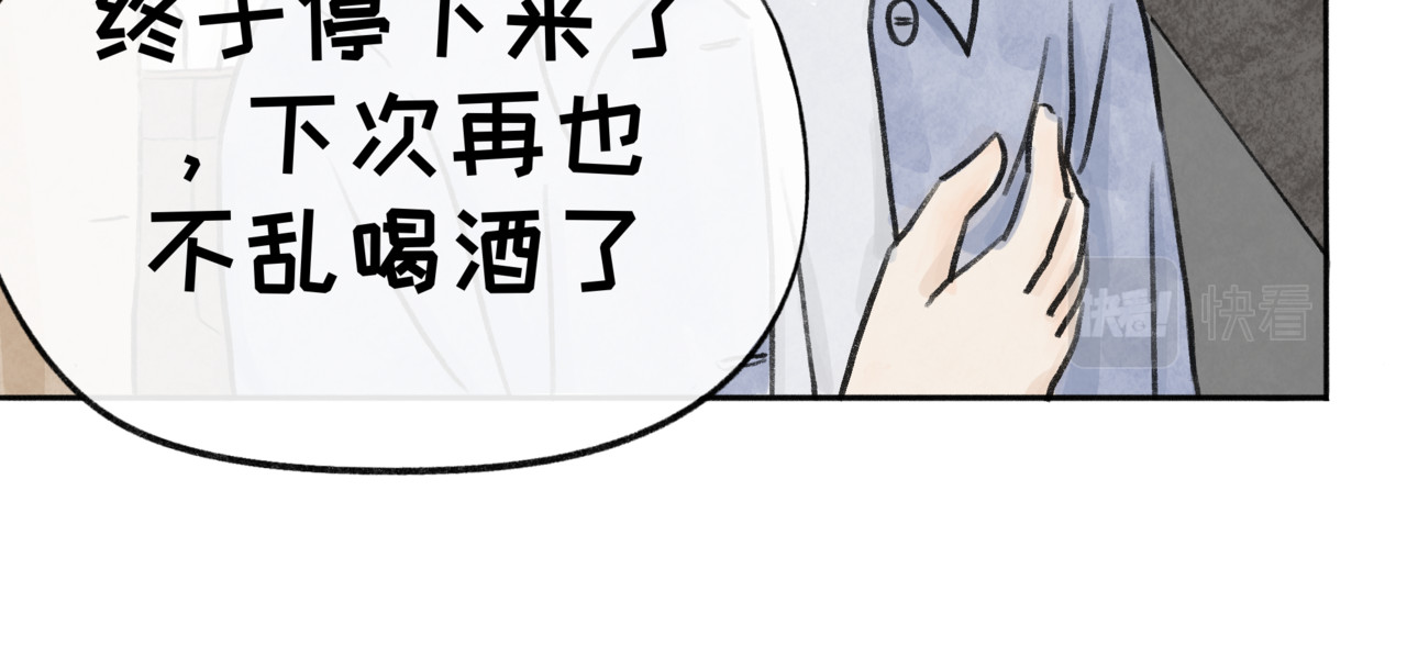 跟踪 倒霉的一天 第59页