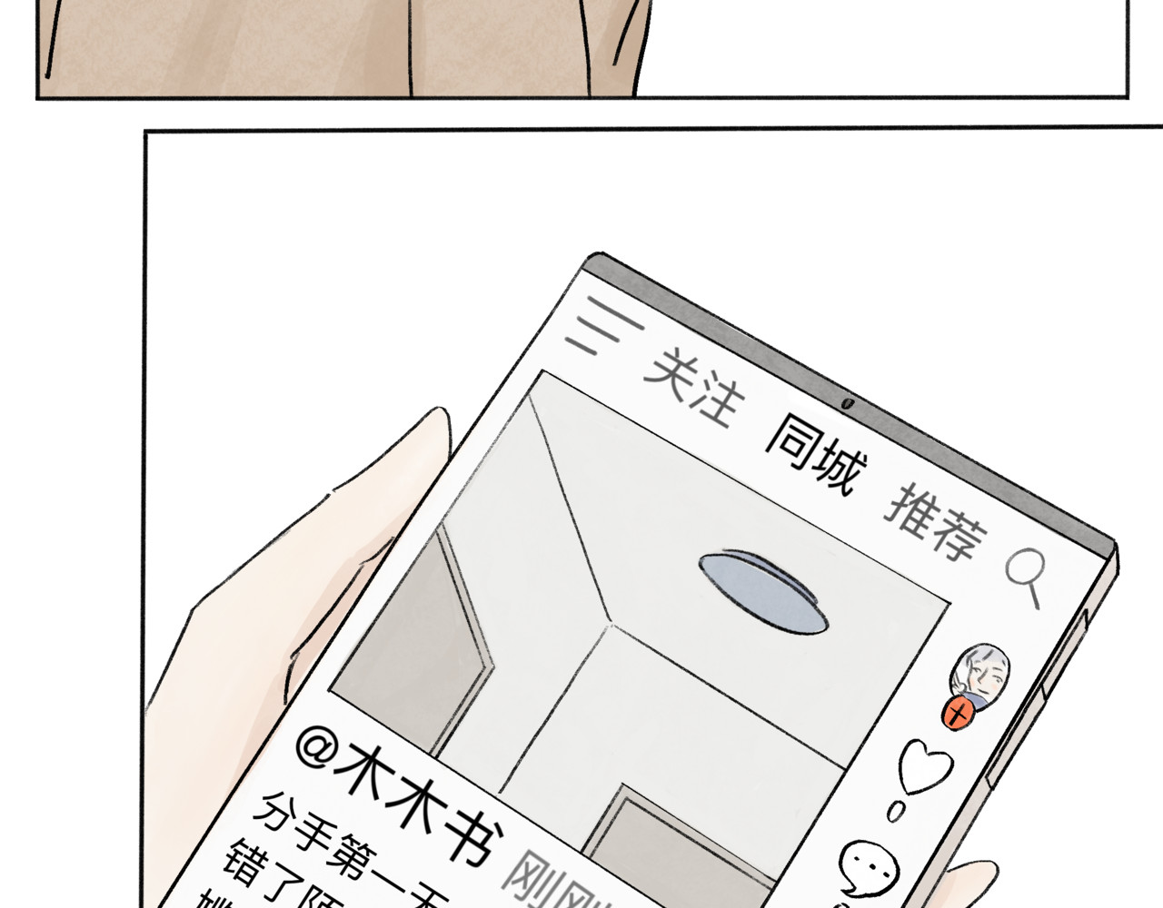 跟踪 倒霉的一天 第75页