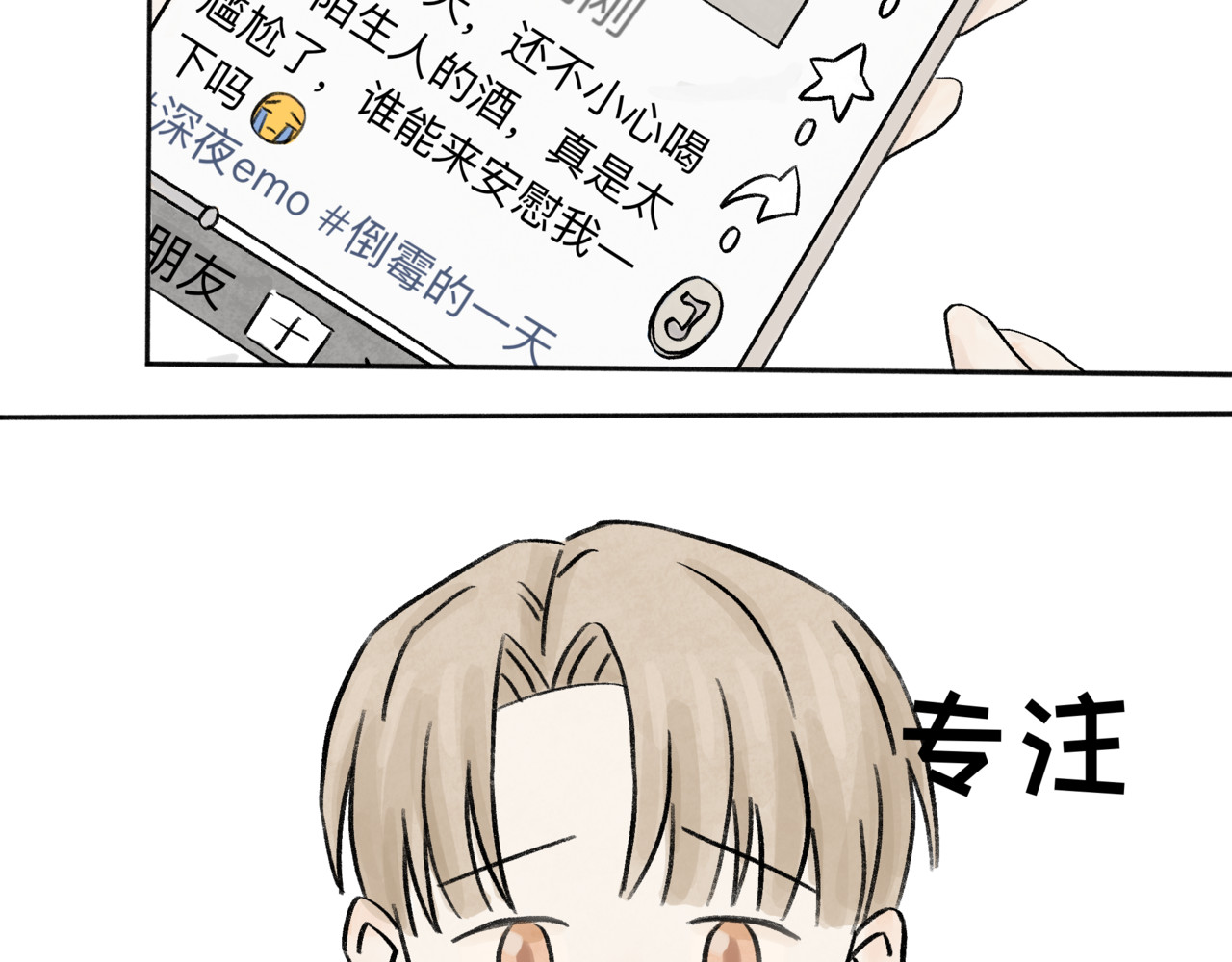 跟踪 倒霉的一天 第76页