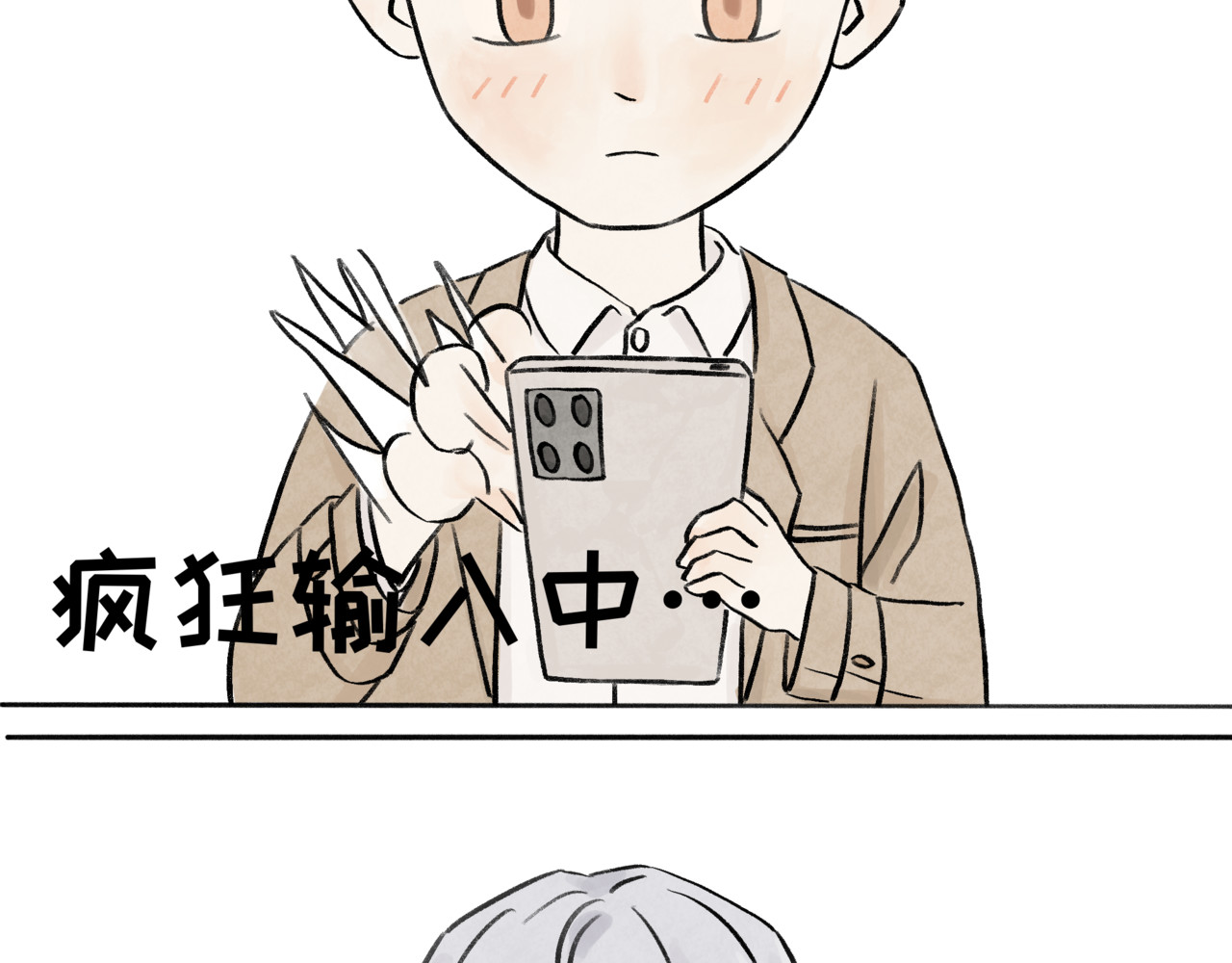 跟踪 倒霉的一天 第77页