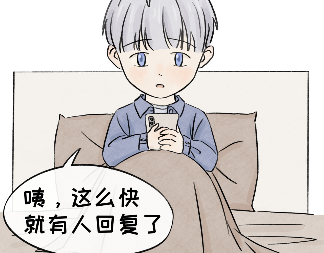 跟踪 倒霉的一天 第78页