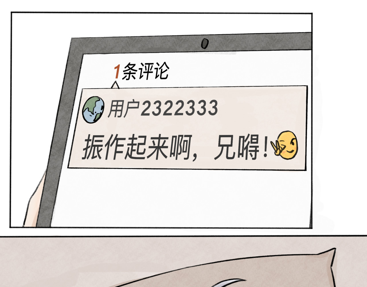 跟踪 倒霉的一天 第80页