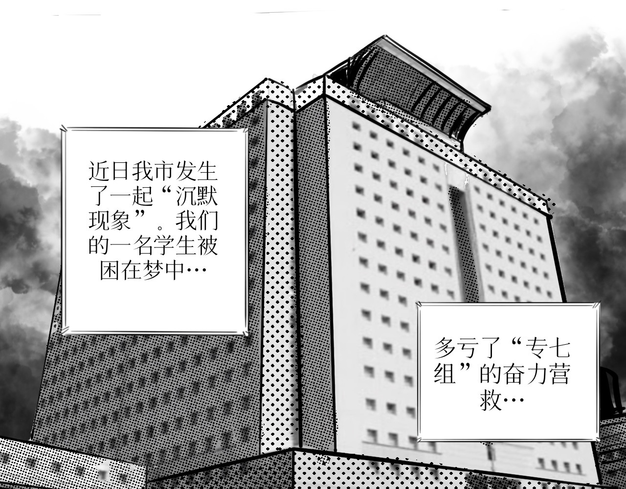 灵官 3•表彰 第1页