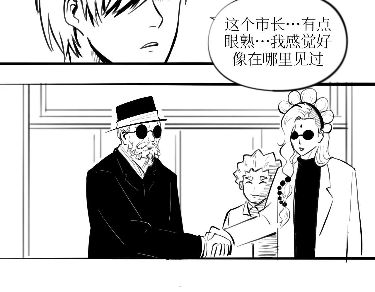 灵官 3•表彰 第12页