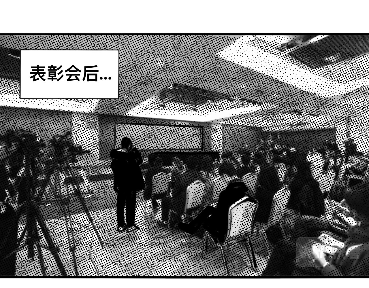 灵官 3•表彰 第13页