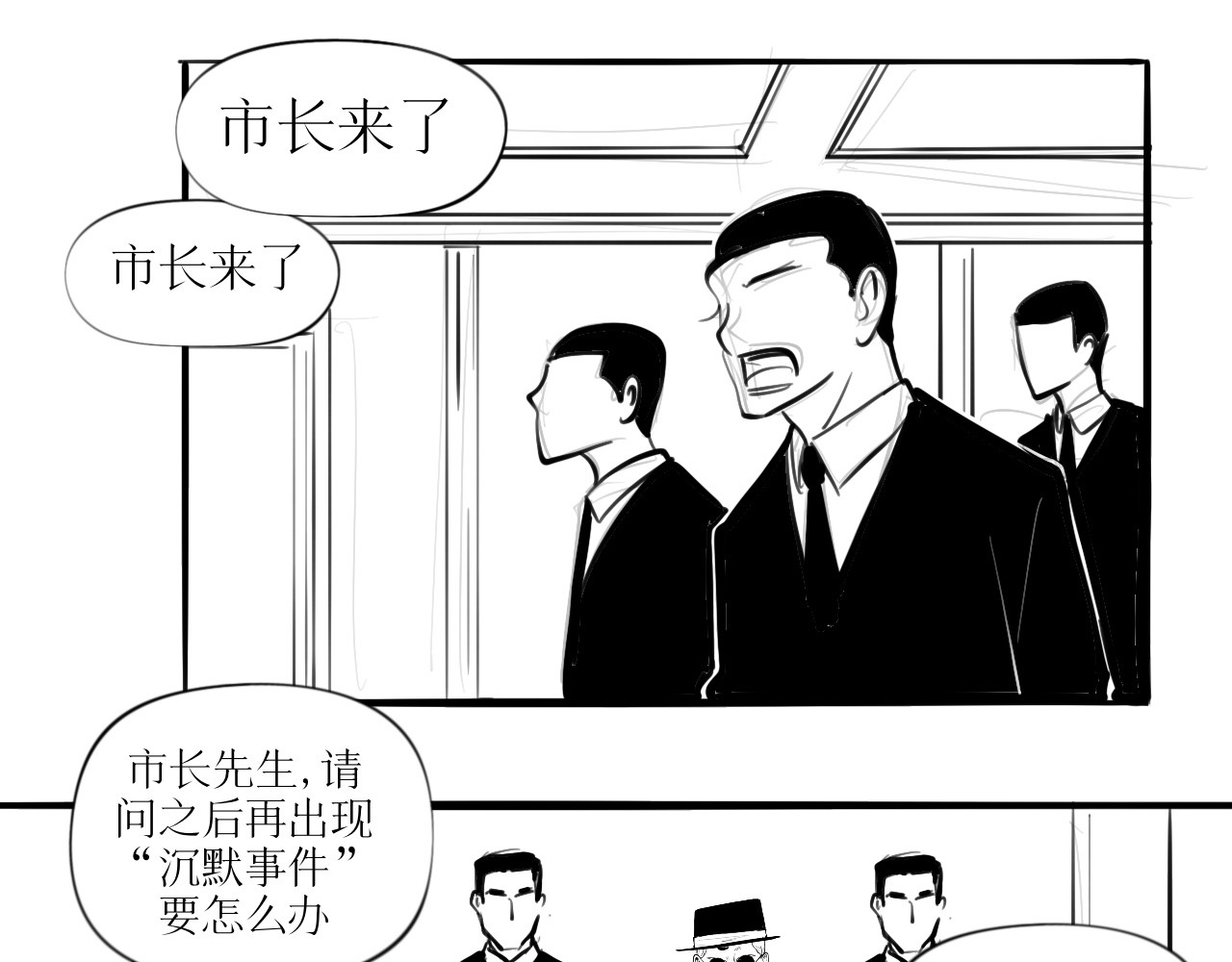 灵官 3•表彰 第14页