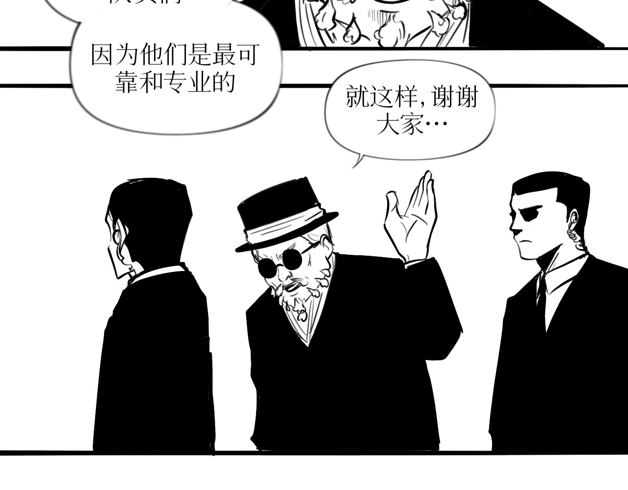 灵官 3•表彰 第16页