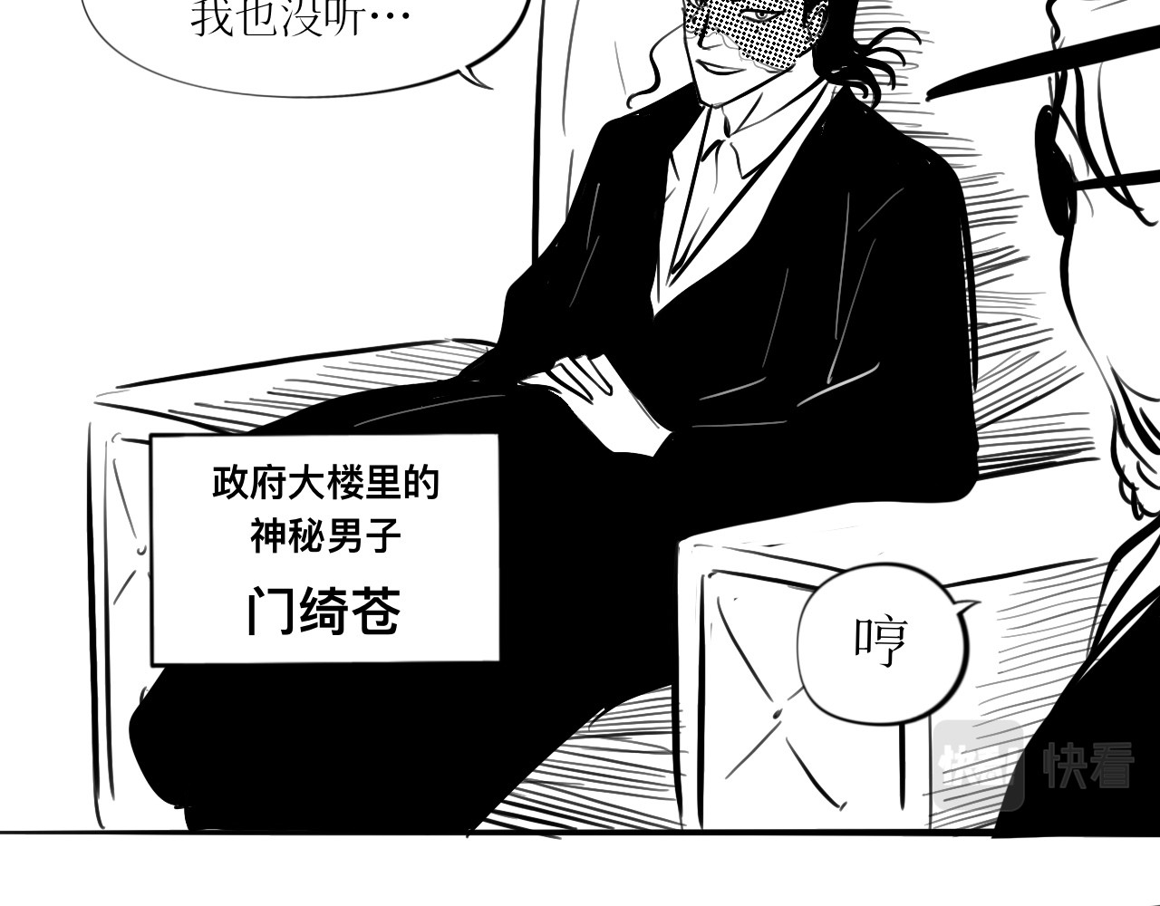灵官 3•表彰 第20页