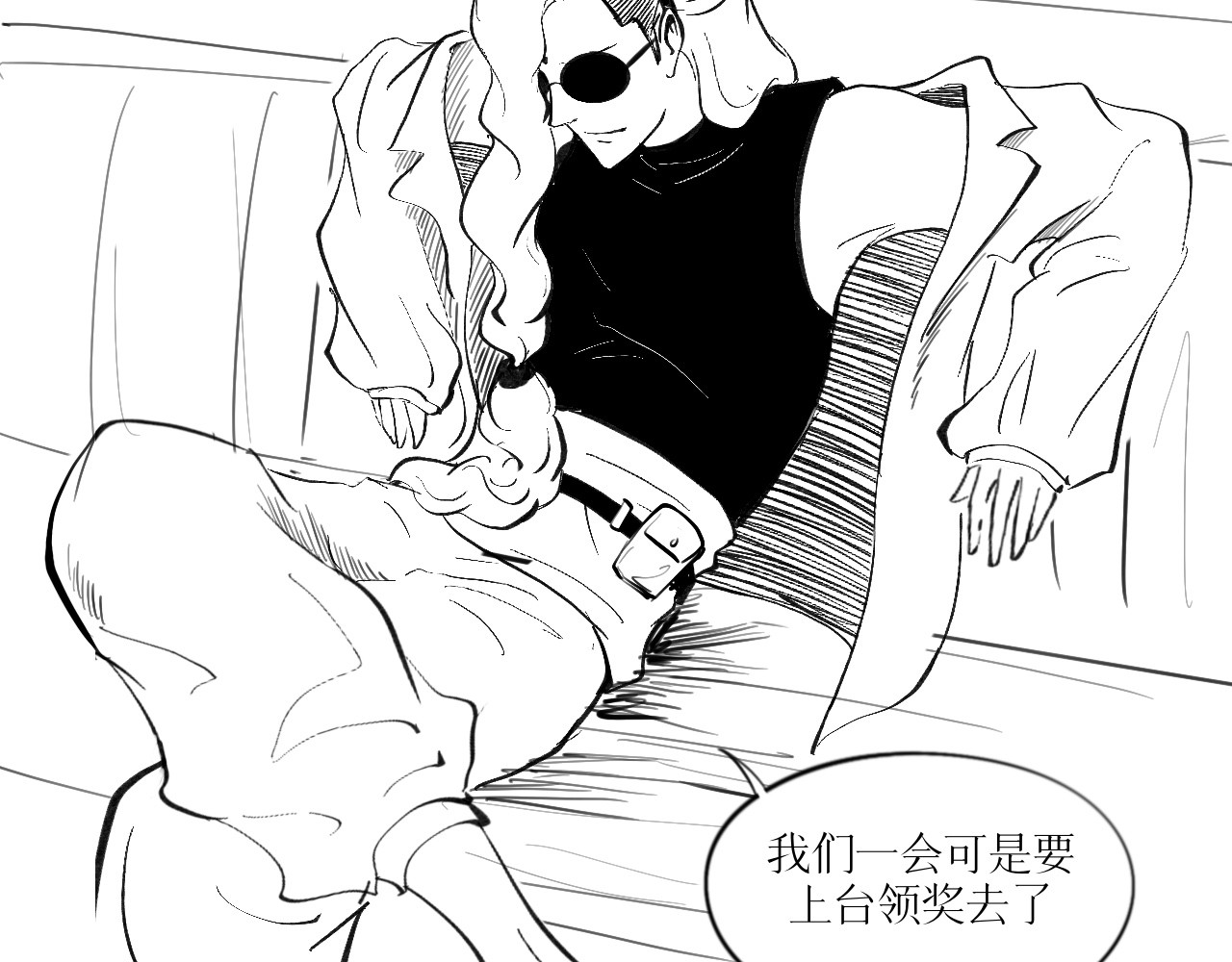 灵官 3•表彰 第3页