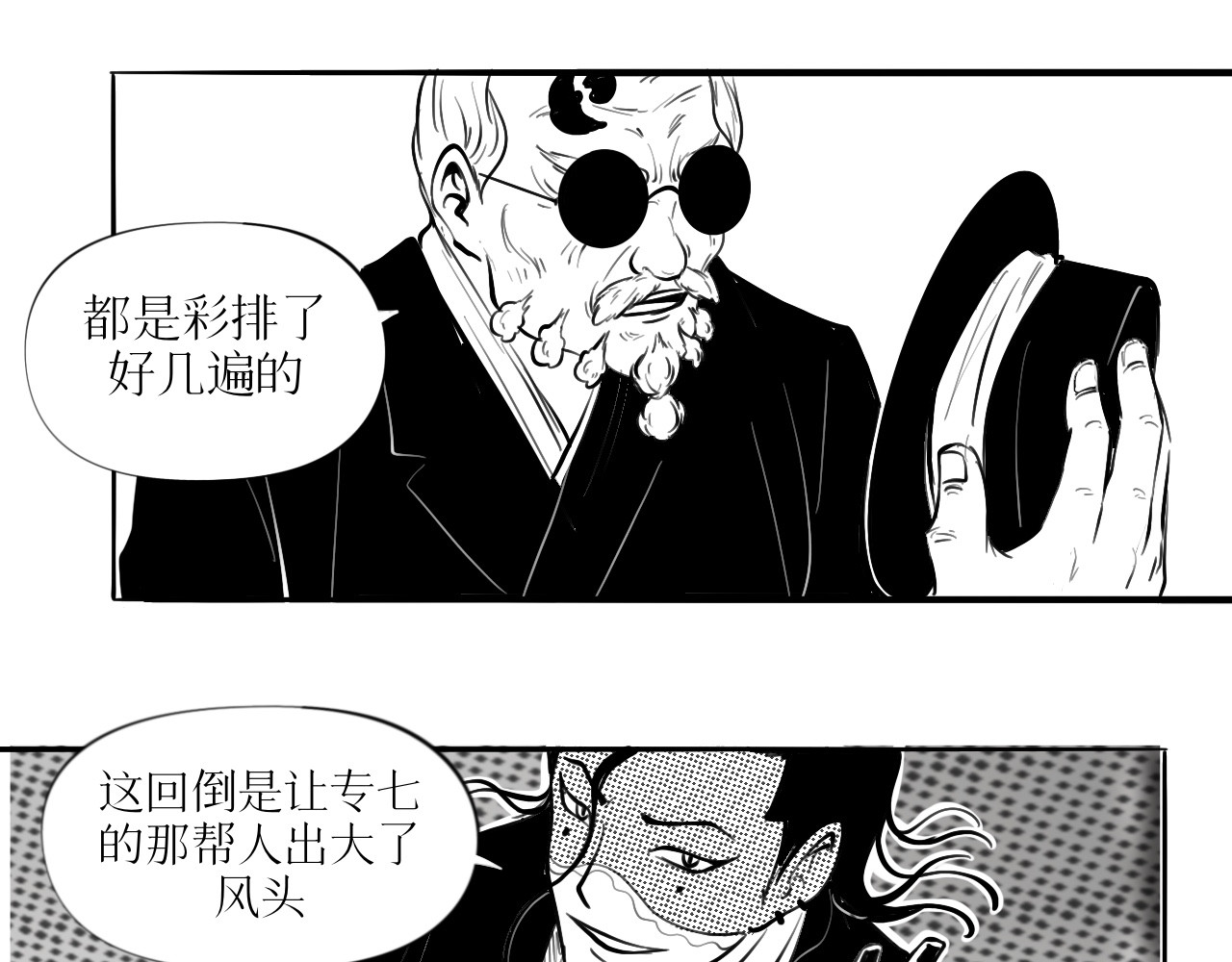 灵官 3•表彰 第21页