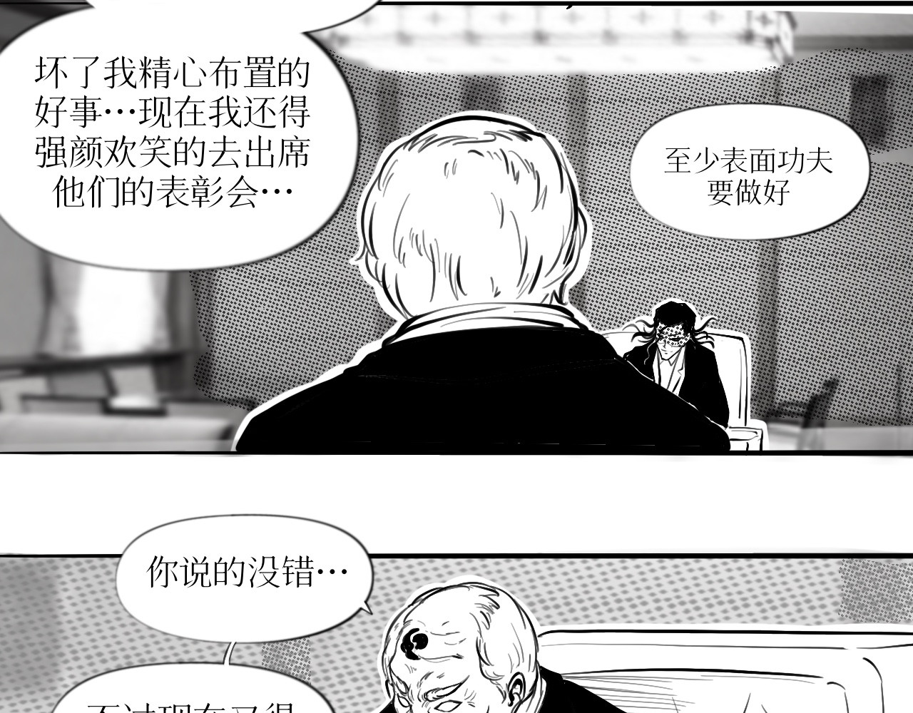 灵官 3•表彰 第23页