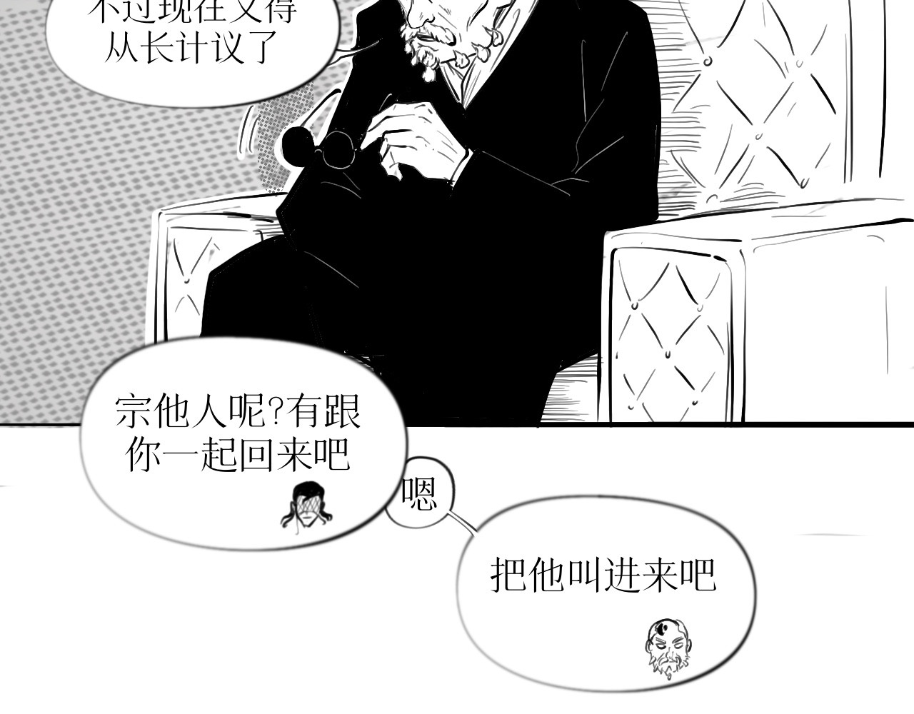 灵官 3•表彰 第24页