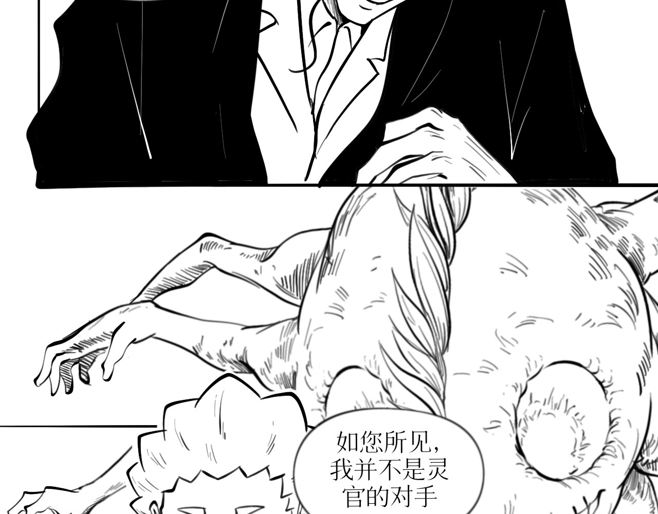 灵官 3•表彰 第26页