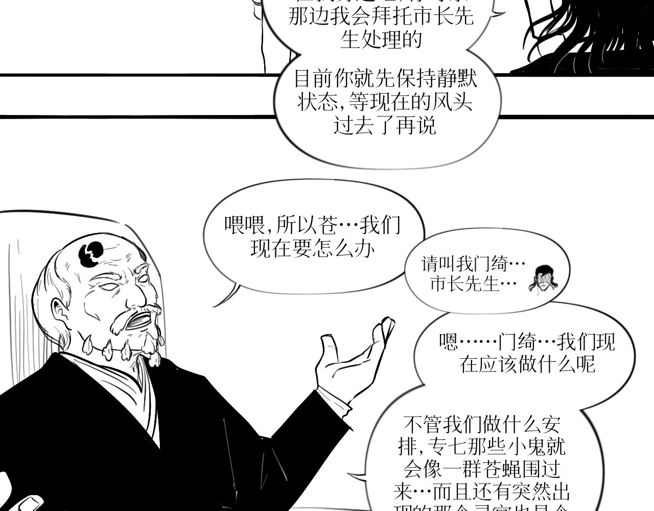灵官 3•表彰 第30页