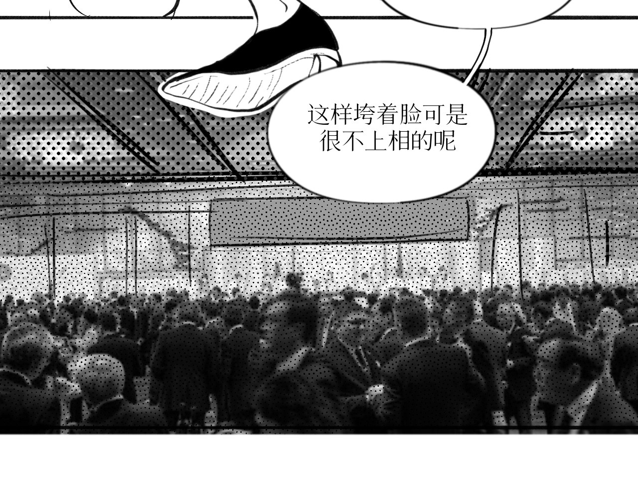 灵官 3•表彰 第4页