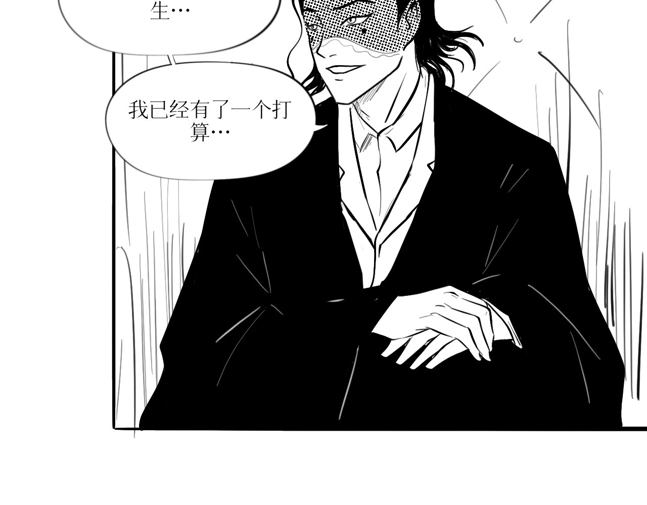 灵官 3•表彰 第32页